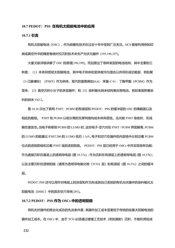 PEDOT第十章第七节 PEDOT PSS 在有机太阳能电池中的应用