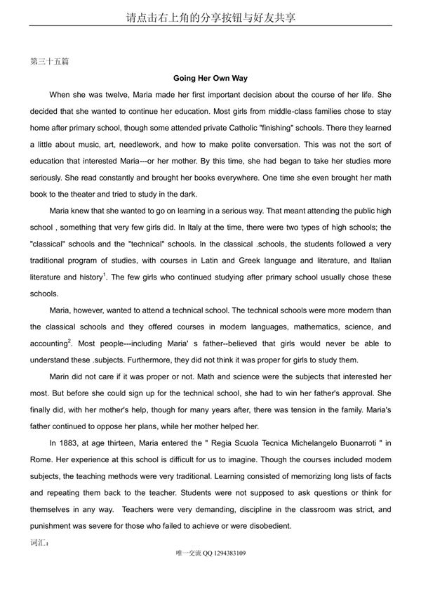 职称英语综合类考试模拟试题 1