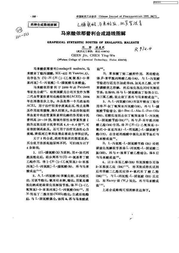 马来酸依那普利合成路线图解