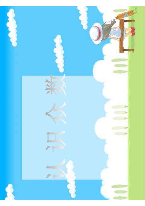 认识众数课件(小学数学六年级下册课件)