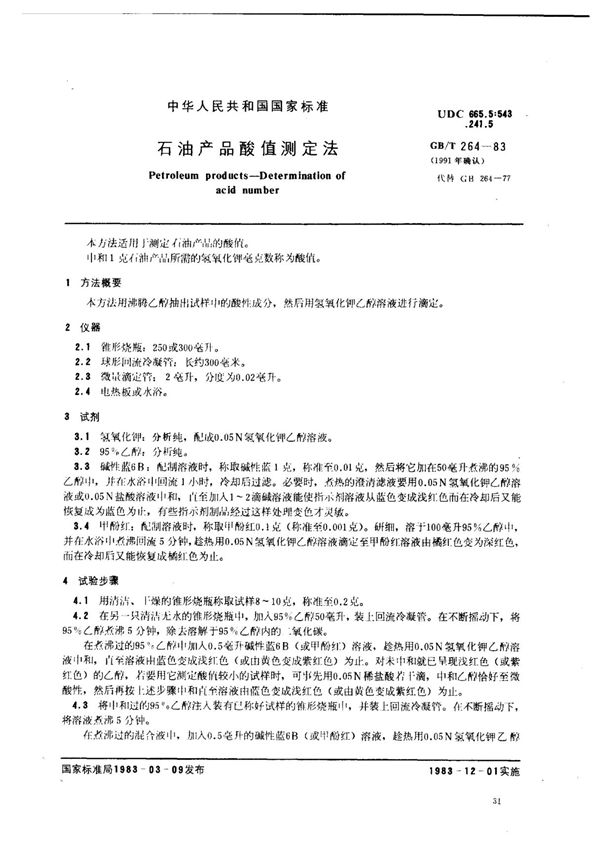 GB-T264-1983