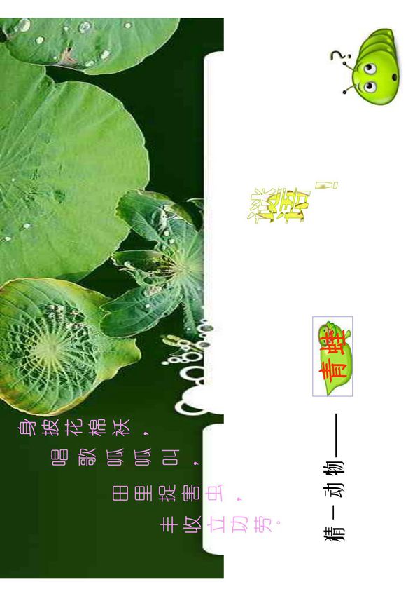 小学四年级数学课件 趣味方程复习课件