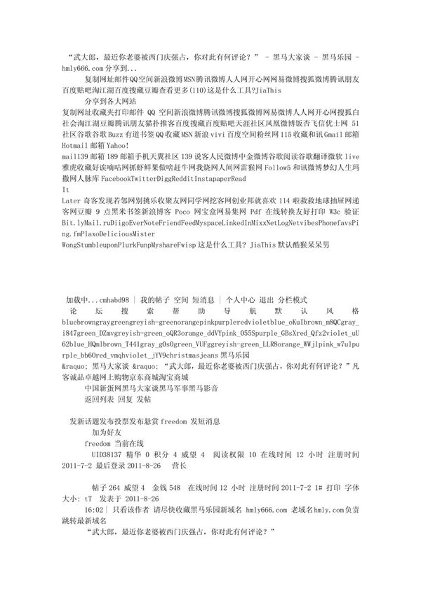 有何评论? - 黑马大家谈 - 黑马乐园 - hmly666 com