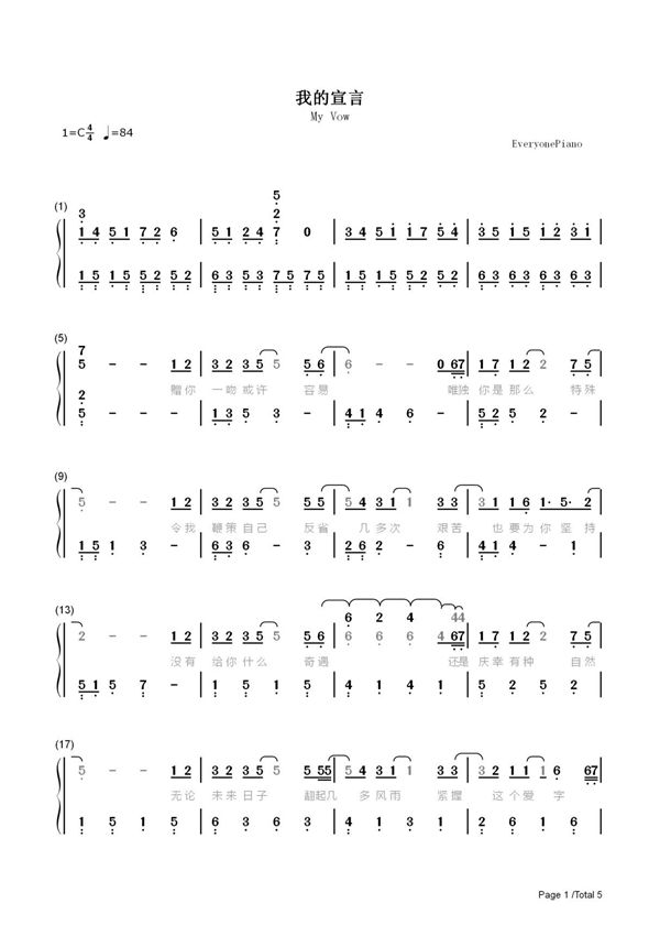 钢琴谱 我的宣言-周柏豪 双手简谱 共5张(全)