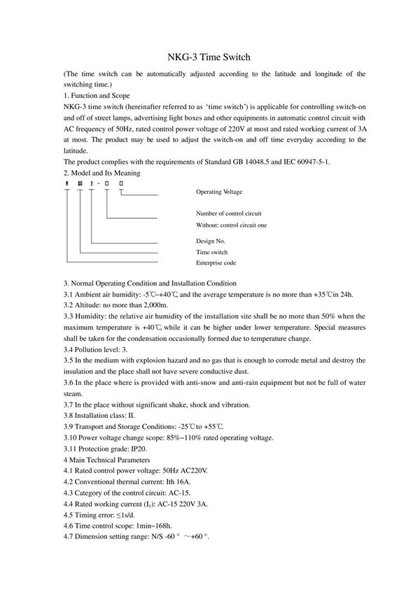 NKG-3经纬度时控开关英文说明书