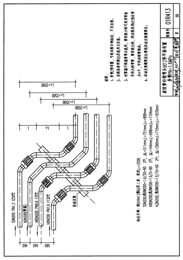 国标图集01R413-国家标准建筑设计图集电子版下载 2