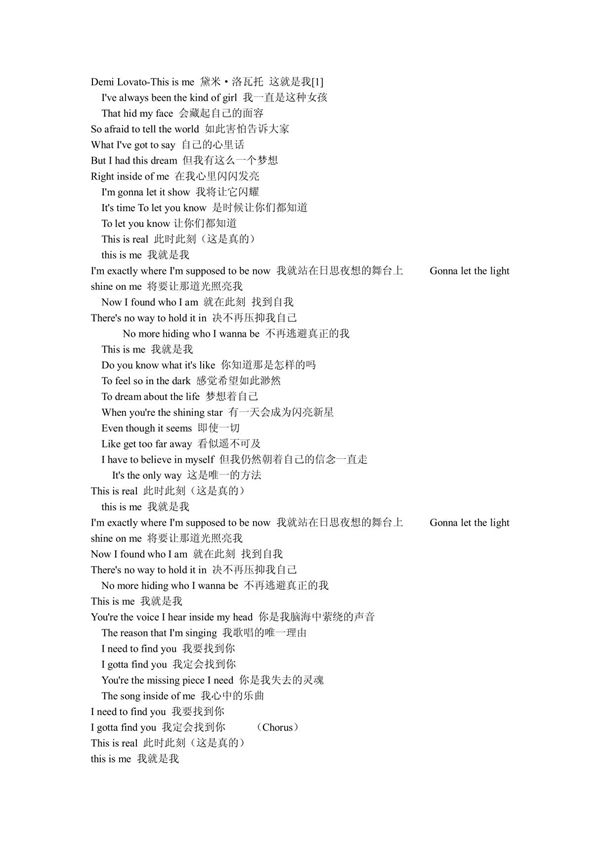 this is me 中英歌词