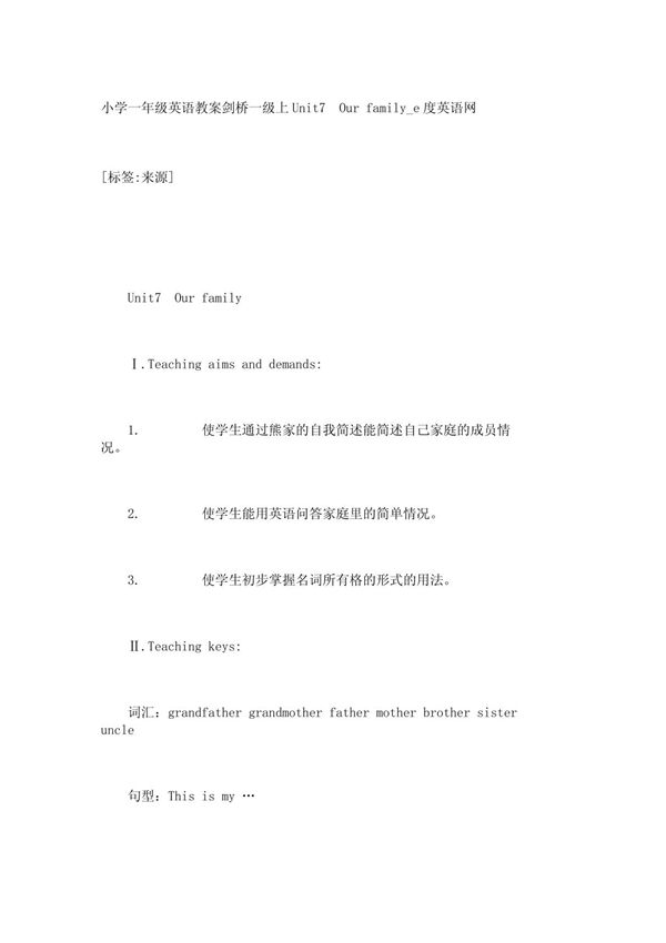 小学一年级英语教案剑桥一级上Un 9