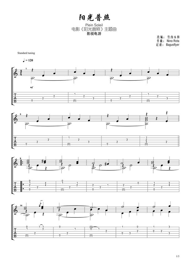 竹内永和《阳光普照 Plein Soleil》吉他独奏谱