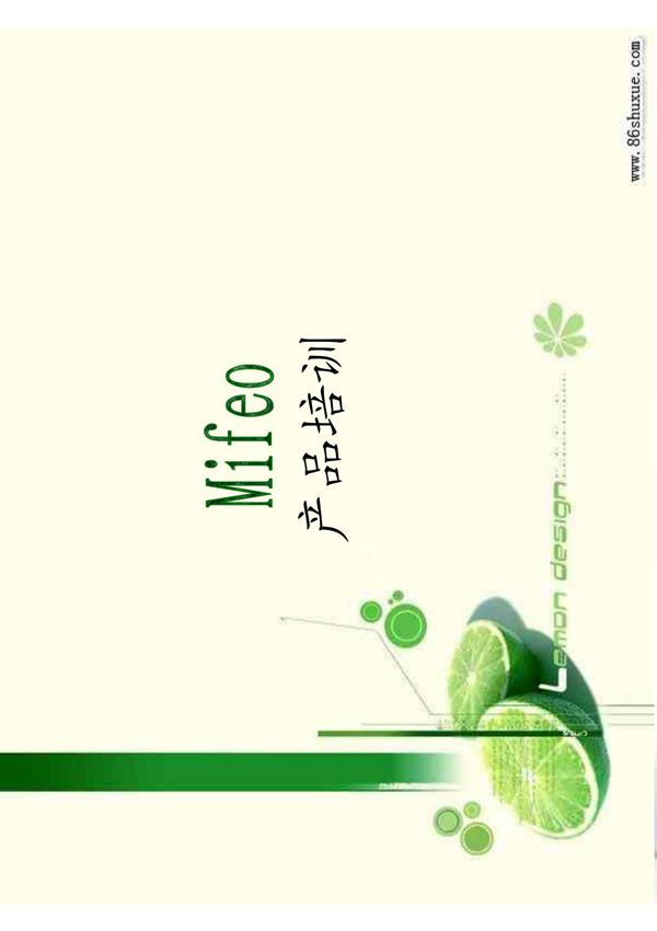 皮鞋产品知识培训