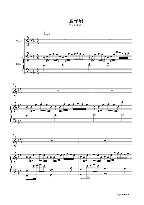 钢琴谱 恶作剧-弹唱谱 五线谱 共11张(全)