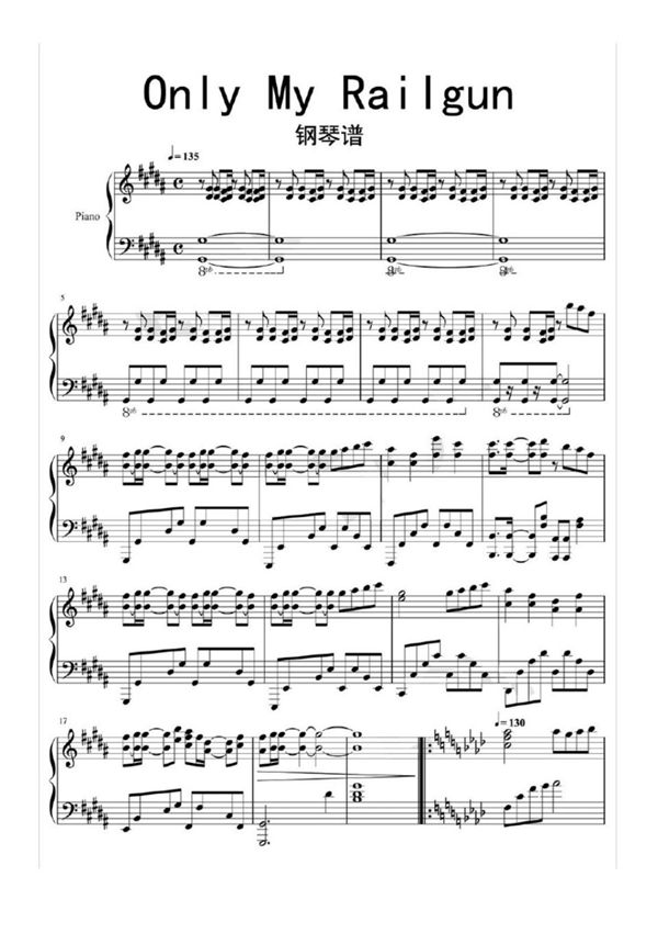 Only-My-Railgun钢琴谱乐谱