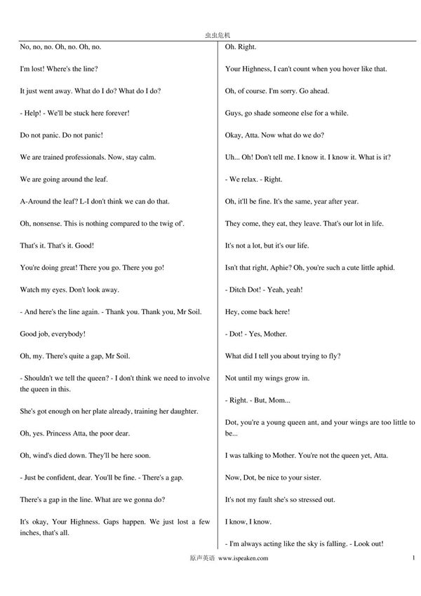 虫虫危机电影英文台词