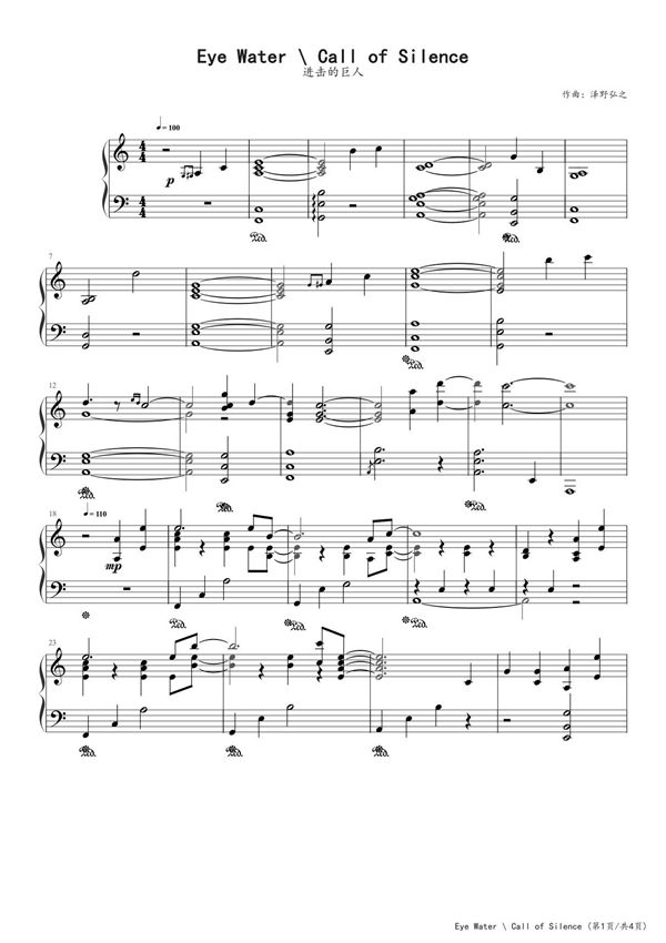 Call of Silence 高清五线谱钢琴谱