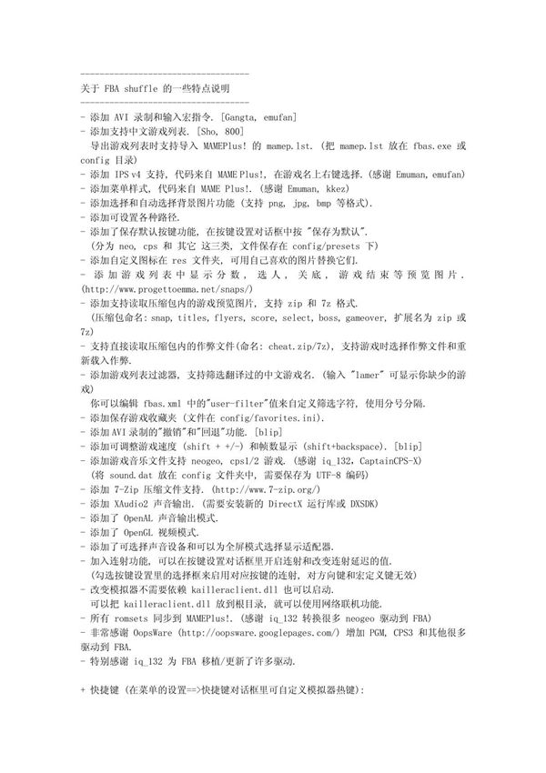 关于FBA-shuffle-的一些特点说明-