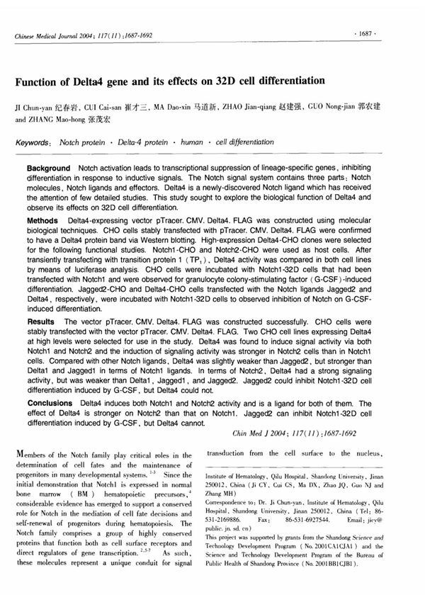 Function of Delta4 gene and its effects on 32D cell differentiation