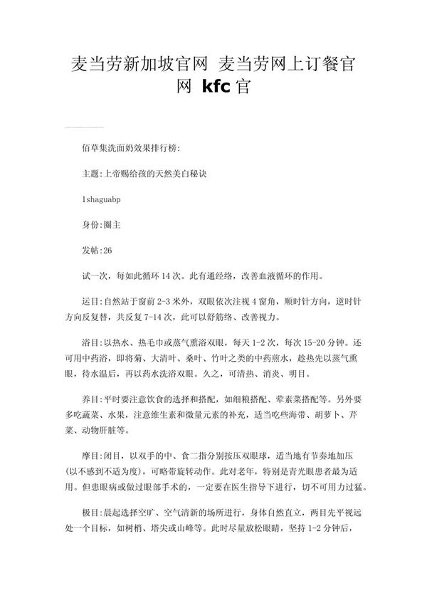 麦当劳新加坡官网 麦当劳网上订餐官网 kfc官