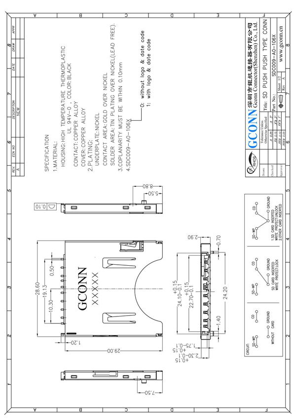 SD卡座封装规格大全