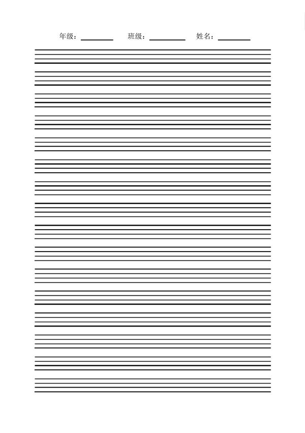 英语本电子版A4纸打印