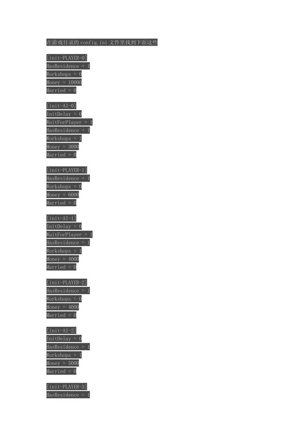 行会2威尼斯修改