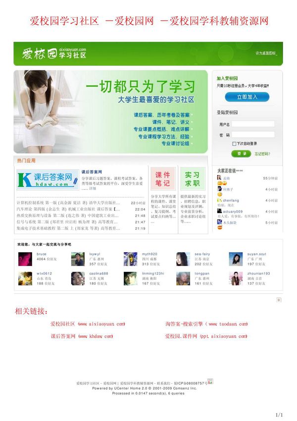 高等代数与解析几何 (孟道骥 著) 科学出版社 课后答案