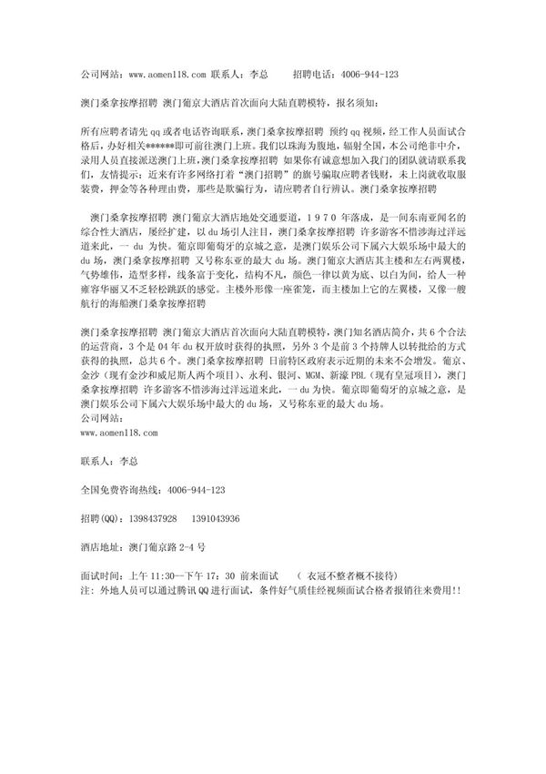 澳门凯旋门九号会所