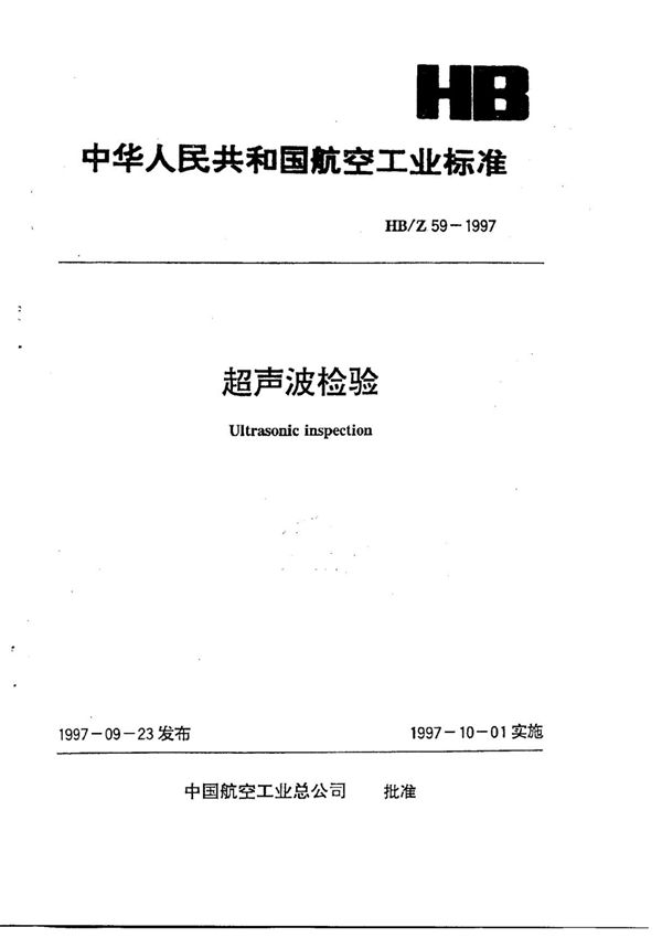 HB-Z59-1997