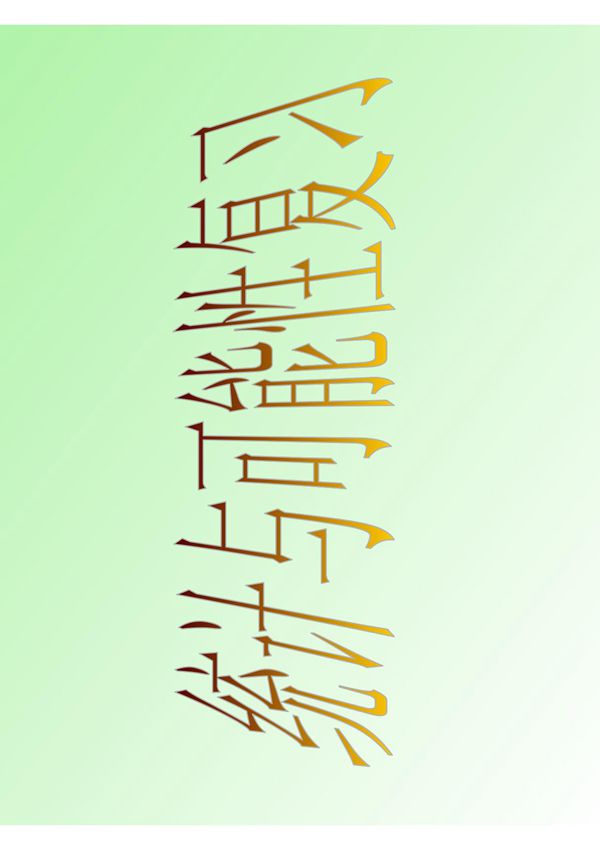 统计与可能性复习课件(苏教版四年级数学课件)