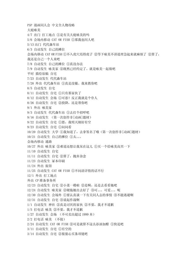 漫画同人会攻略 PDF