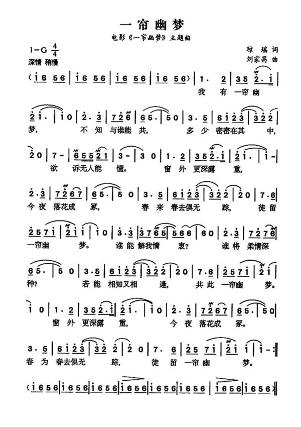 一帘幽梦 简谱