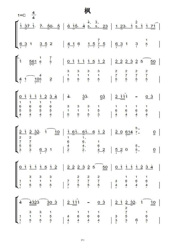 枫 周杰伦 钢琴双手简谱 钢琴谱