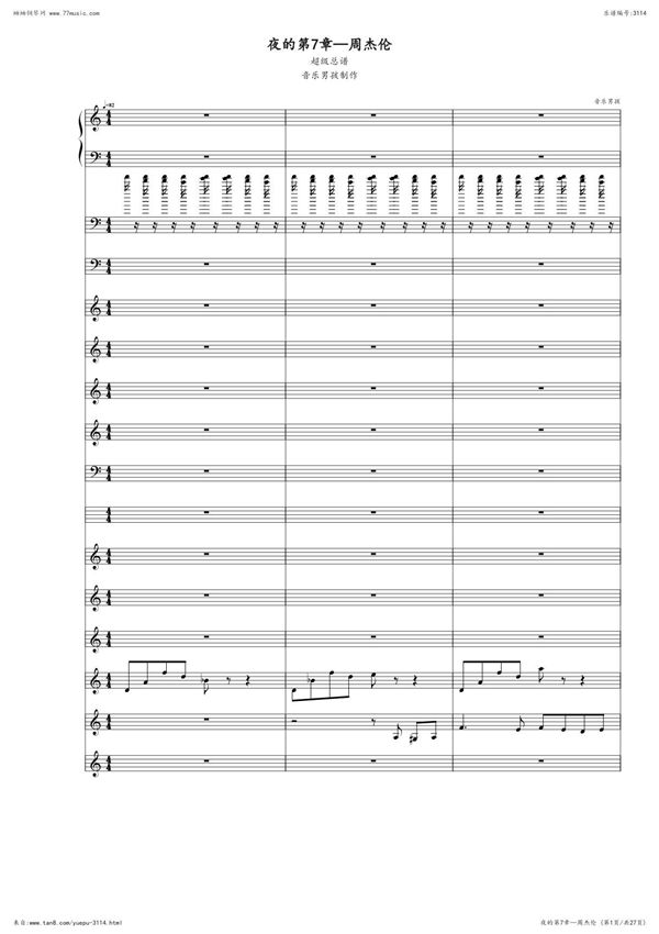 周杰伦经典曲目钢琴谱 夜的第七章(总谱标准版)五线谱