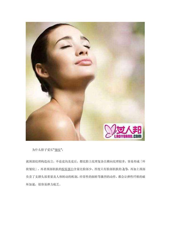 不让脖子长皱纹 Hold住年轻肌肤