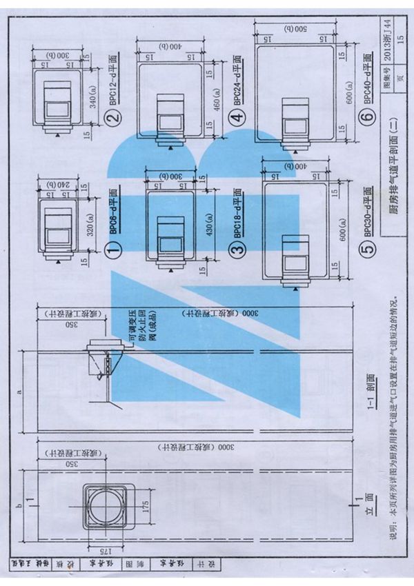浙江省建筑标准设计图集-2013浙J44《住宅防火型变压式排气道》-结构标准电子版下载 2