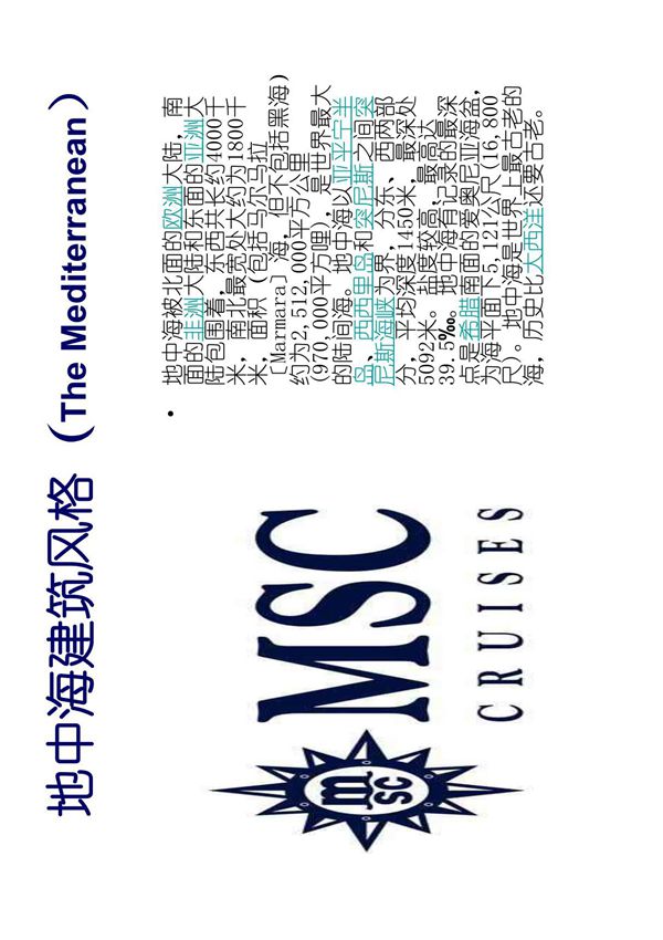 地中海建筑风格(THE MEDITERRANEAN)