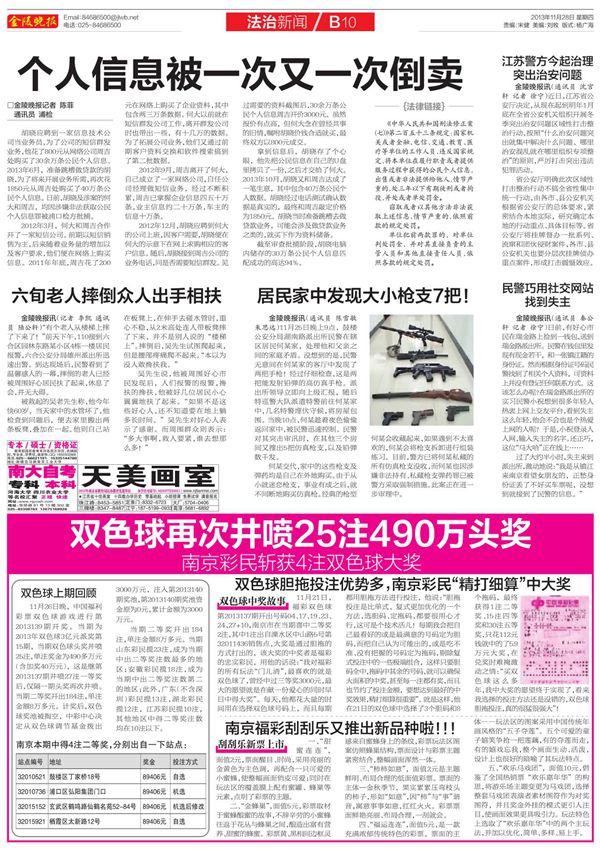 二百五十三条规定国家机关或者金融 电信 交通 教育 医疗等单位的工作人员,违反国家规定,将本单位在履行职责或者提供服务过程中获得的公民