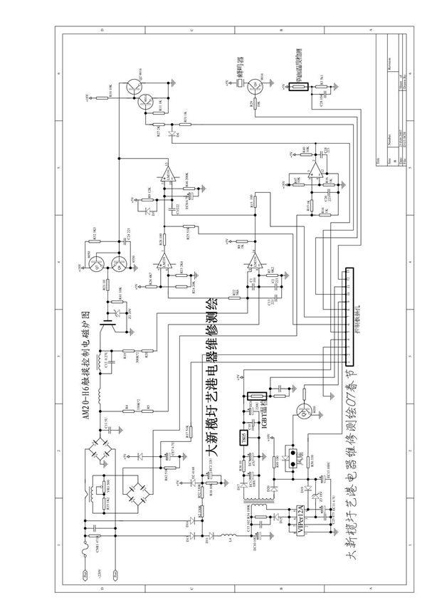 am20-h6触摸控制电磁炉图