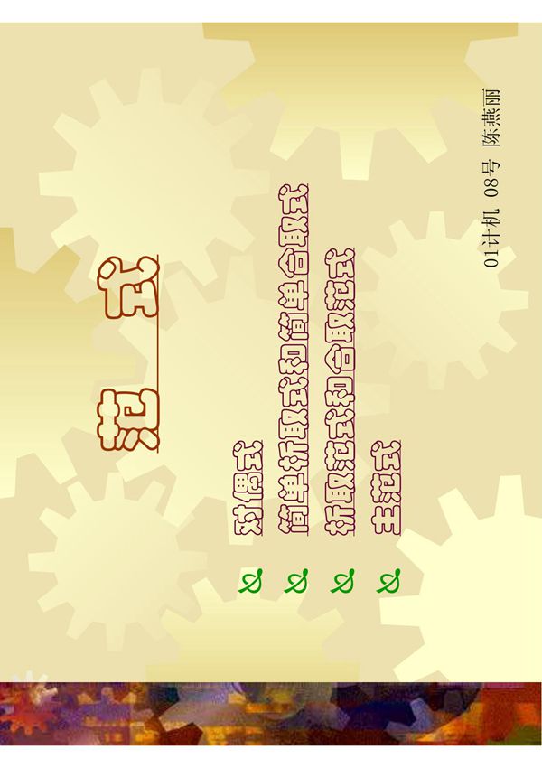 析取范式和合取范式