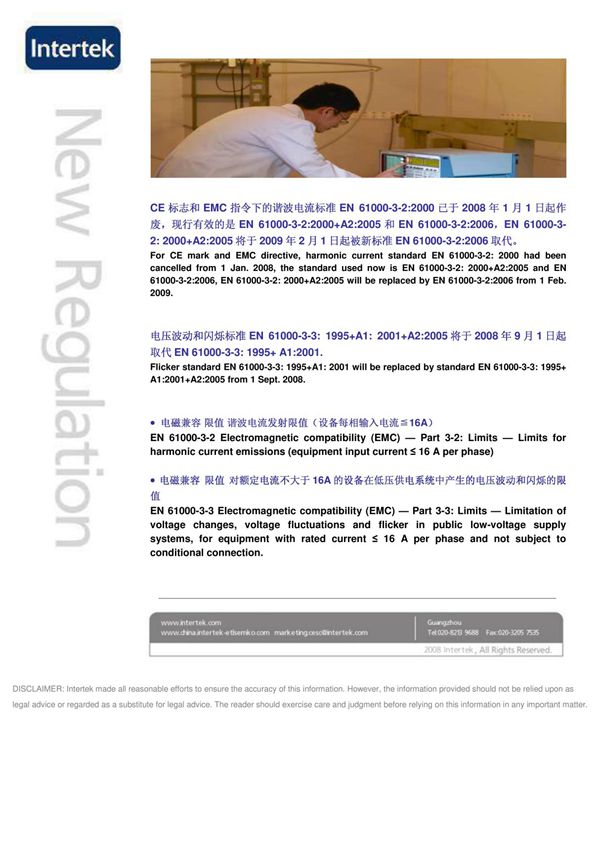 EN_61000-3-2_&_EN_61000-3-3