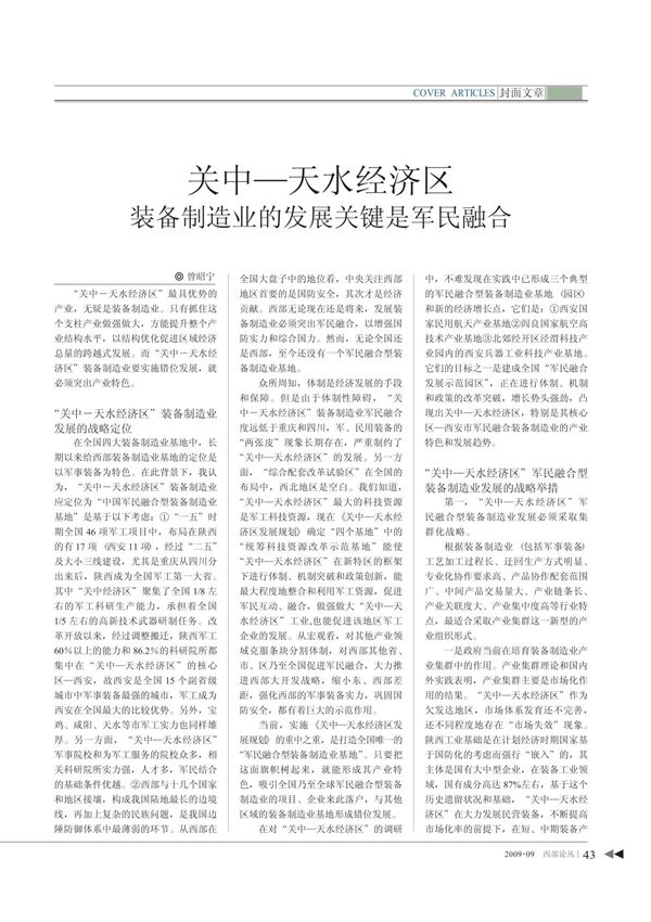 日落共青城(第二部) 记忆裂痕1993 ／Ⅷ