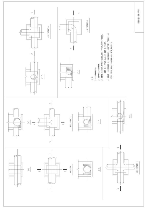 排水检查井流槽形式图