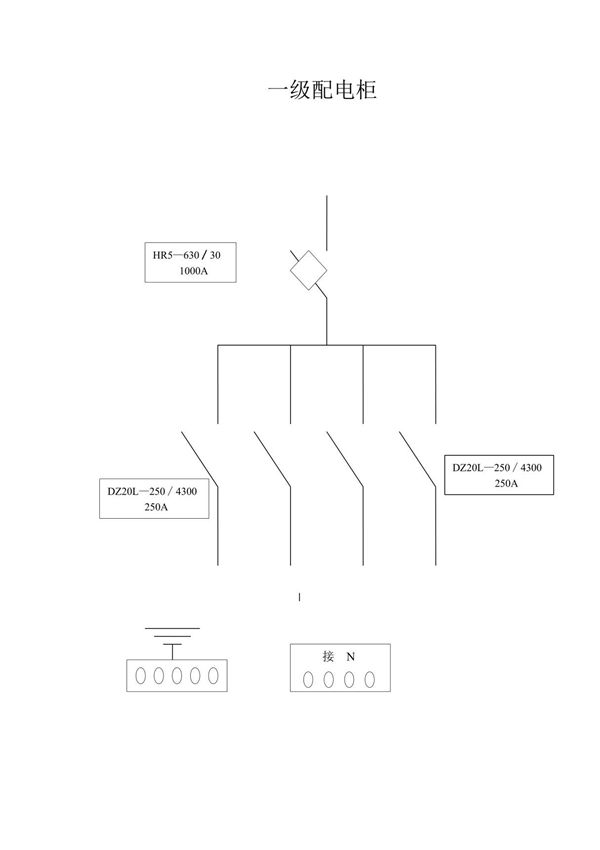 配电箱电路图