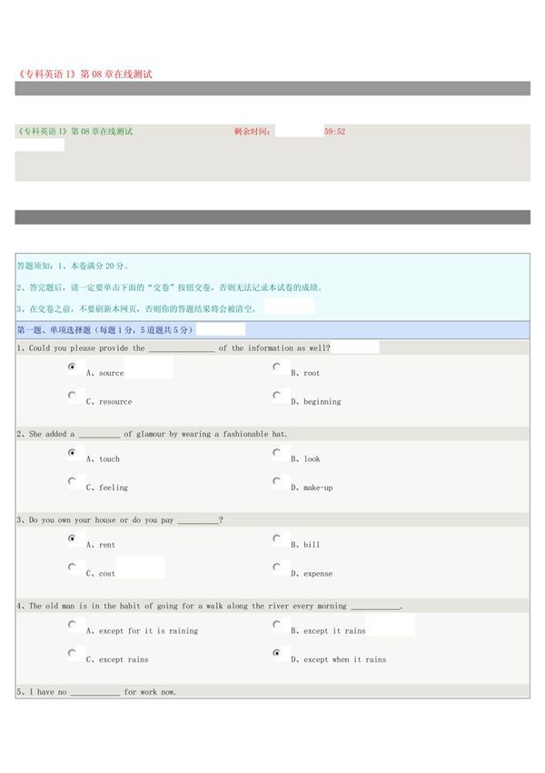 《专科英语I》第08章在线测试