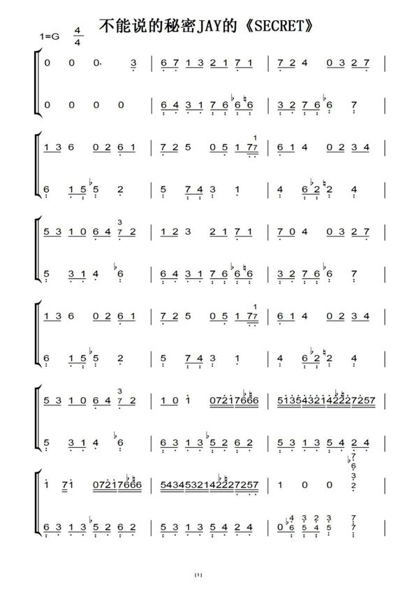 不能说的秘密《SECRET》(周杰伦)原版-钢琴双手简谱-钢琴谱-钢琴简谱