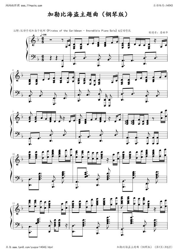 加勒比海盗主题曲(Hes a Pirate 钢琴版)钢琴谱钢琴简谱 数字谱 钢琴双手简谱
