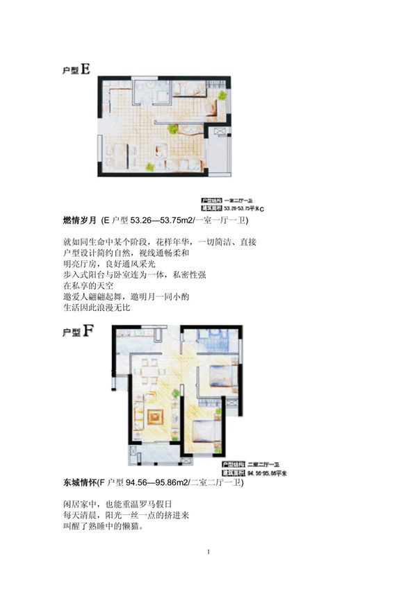 万科经典户型图2