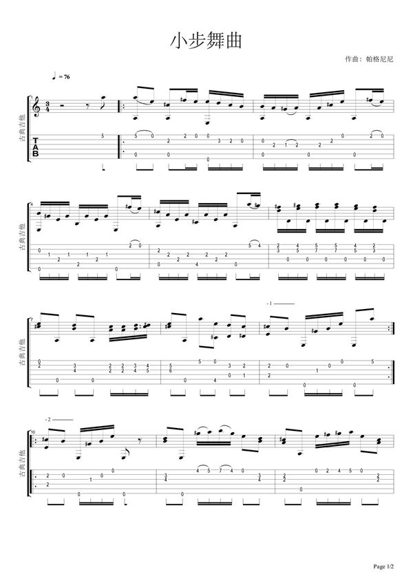 《帕格尼尼小步舞曲》吉他谱