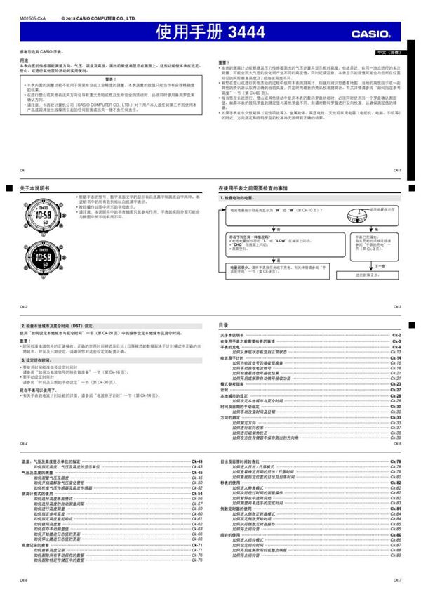 qw 3444 卡西欧 说明书