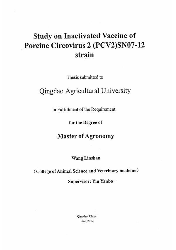 猪圆环病毒2型PCV2SN0712株灭活疫苗的研究