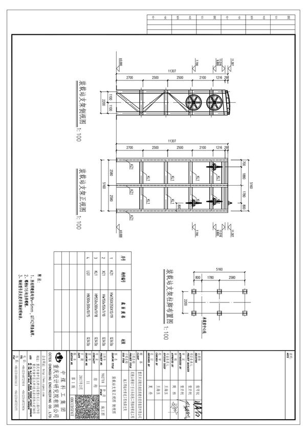 11 装载站支架正视图侧视图